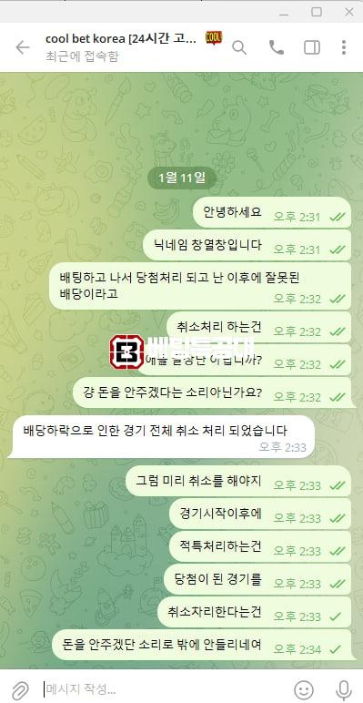 쿨벳4.jpg