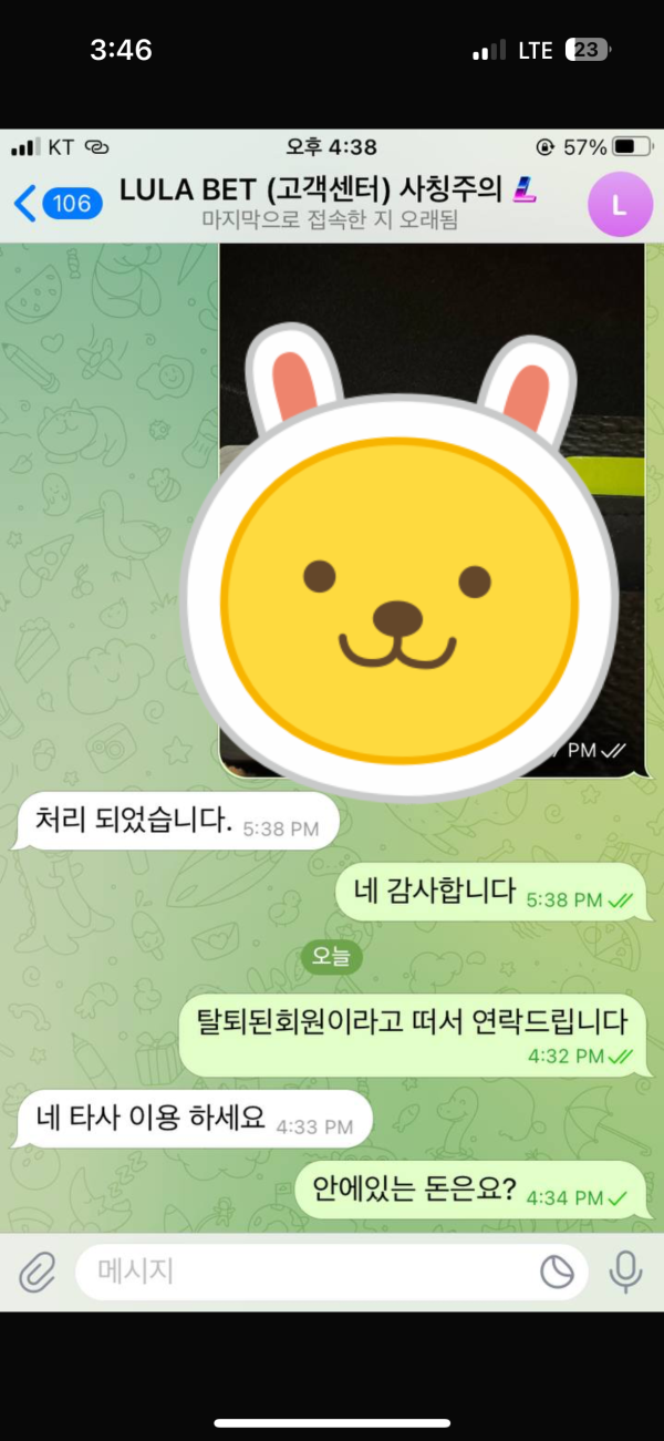 룰라벳.png