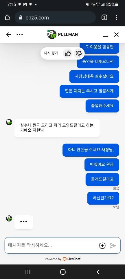 풀만2.jpg