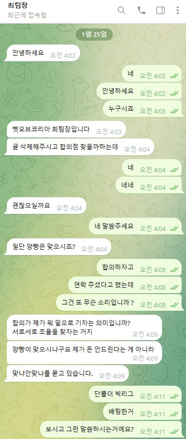 벳오브코리아4.jpg