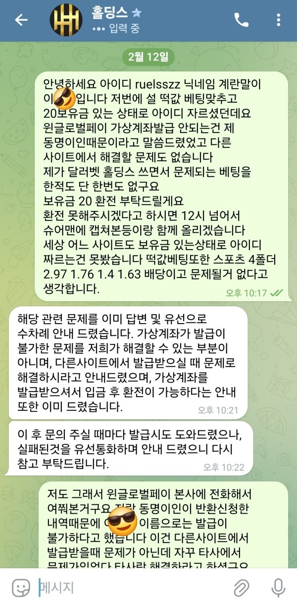 홀딩스1.jpg