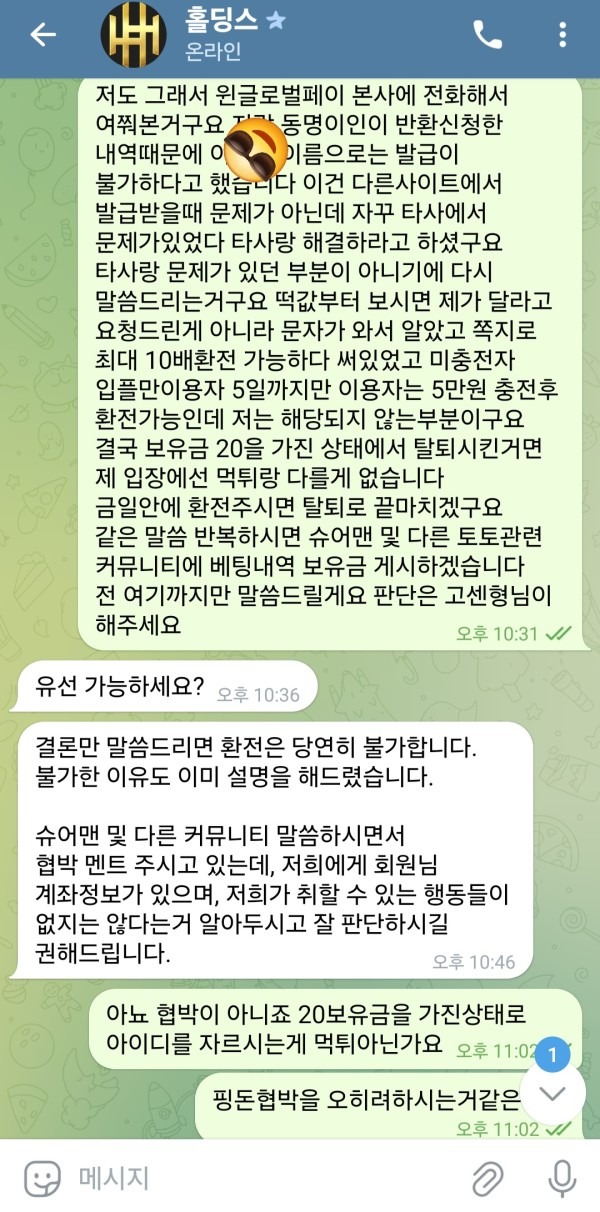 홀딩스2.jpg