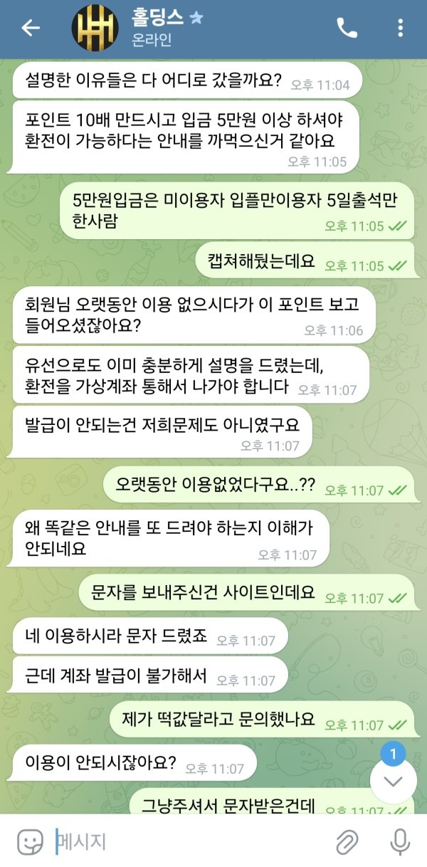 홀딩스3.jpg