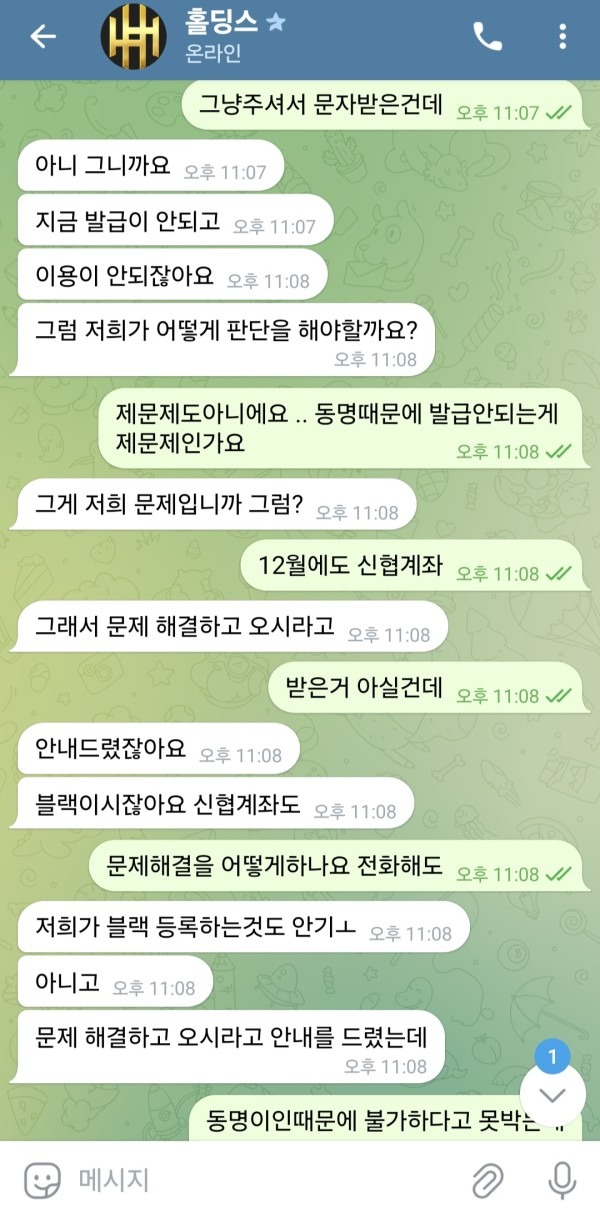 홀딩스4.jpg