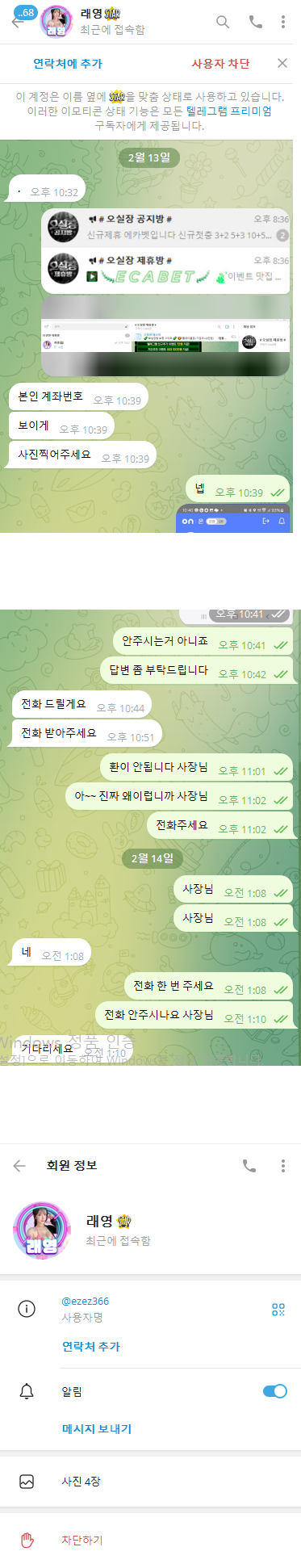 온라인토지노3.png