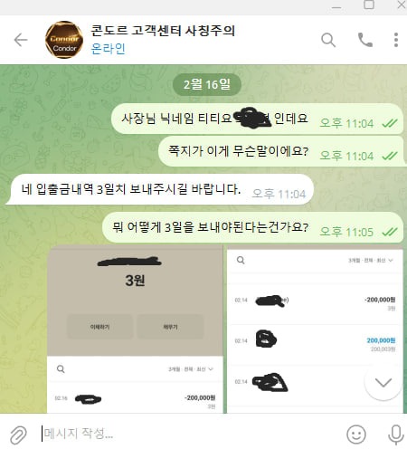 콘도르2.jpg