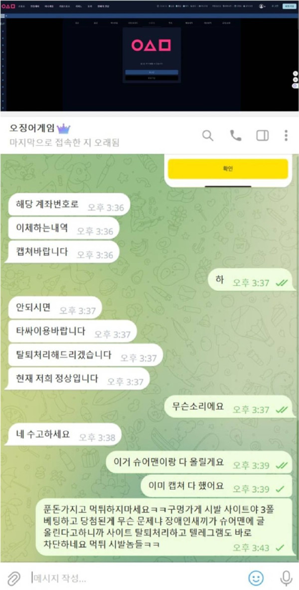 오징어게임.jpg